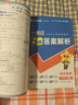 2026新版高一上冊高中一遍過(guò)必修一高二選修一二第二冊語(yǔ)文數學(xué)英語(yǔ)物理化學(xué)生物地理政治歷史理科文科高二一遍過(guò)高中選擇性必修123 數學(xué)人教A版 必修第一冊 曬單實(shí)拍圖