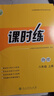 2025秋9月新版初中初二年級上冊人教版物理課時(shí)練含創(chuàng  )新分層作業(yè)學(xué)業(yè)質(zhì)量評價(jià)參考答案人民教育出版社 八年級上 物理課時(shí)練+創(chuàng  )新分層+學(xué)業(yè)質(zhì)量評價(jià) 曬單實(shí)拍圖
