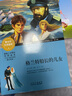 成長(zhǎng)文庫(kù) 世界少年文學(xué)精選 青少版：格蘭特船長(zhǎng)的兒女 曬單實(shí)拍圖