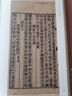 宋本李太白文集(全三冊)(國家珍貴古籍叢刊) 曬單實(shí)拍圖