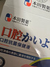 本田制藥口腔潰瘍噴劑口舌潰瘍炎癥上火起泡口瘡抑菌消炎止痛消腫1盒 曬單實(shí)拍圖