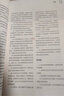 【當(dāng)當(dāng)正版】 心理學(xué)考研教材 312心理學(xué)考研 347 考研用書 普通心理學(xué)（第６版） 曬單實拍圖