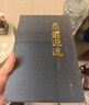 【官方正版包郵】炁體源流 炁體氣體無(wú)體源流張至順原裝正版無(wú)刪減 米晶子濟世良方 八部金剛功八部長(cháng)壽功 道家養生智慧 華齡出版社 新華書(shū)店旗艦店哲學(xué)養身書(shū)籍 炁體源流張至順全新增訂版全二冊 【定價(jià)168 曬單實(shí)拍圖
