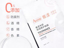 雅漾（Avene）【樊振東同款】專(zhuān)研保濕修護面膜5片 舒緩泛紅補水敏感肌貼片面膜 曬單實(shí)拍圖