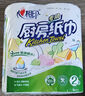 心相印卷紙/廚房用紙【肖戰推薦】75節*8卷紙巾食品接觸級（整箱銷(xiāo)售 ） 曬單實(shí)拍圖