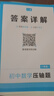 一本初中數學(xué)壓軸題八年級北師版2026初中數學(xué)三角形勾股定理一題多解思維訓練期末沖刺中考必刷真題訓練 曬單實(shí)拍圖