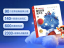 學(xué)而思 紅鼻子點點睡前故事發(fā)聲書 2-4歲早教 世界必讀經(jīng)典故事 2000+故事兒歌 兒童繪本故事書 睡前早教啟蒙寶寶大班中班小班益智閱讀圖書 曬單實拍圖