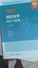 新版人衛版2026年預防醫學(xué)中級主治醫師指導教材用書(shū)疾病控制公共衛生職業(yè)公衛 同步習題集 單本 曬單實(shí)拍圖