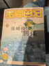 楊紅櫻笑貓日記：保姆狗的陰謀（第1冊）（7-12歲）兒童文學(xué)小學(xué)一、二、三年級童話(huà)，優(yōu)秀出版物獎、國際安徒生獎提名獎 課外閱讀  課外書(shū) 曬單實(shí)拍圖