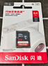 閃迪（SanDisk）16GB SD相機(jī)內(nèi)存卡 C10 拍攝全高清視頻 微單/單反數(shù)碼相機(jī)存儲(chǔ)卡 堅(jiān)固耐用 超高性價(jià)比 曬單實(shí)拍圖