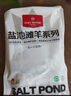 1號會(huì )員店 寧夏鹽池灘羊去骨后腿肉 凈重2斤 180天乳羔羊 羊肉生鮮 羊腿肉 曬單實(shí)拍圖