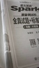 備考2025.12】星火英語(yǔ)六級真題備考2025年12月大學(xué)英語(yǔ)四六級英語(yǔ)真題試卷cet46級通關(guān)歷年真題資料詞匯單詞書(shū)聽(tīng)力閱讀理解翻譯作文專(zhuān)項訓練真題 新版六級真題試卷【20套真題+5套模擬+視頻課 曬單實(shí)拍圖