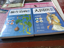 治病大全中醫傳世經(jīng)典白話(huà)彩圖典藏版中醫養生保健大全書(shū)籍 大國醫全書(shū)（專(zhuān)享價(jià)） 曬單實(shí)拍圖