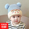 寶寶帽子秋冬季可愛(ài)卡通毛球套頭帽嬰幼兒針織毛線(xiàn)加厚護耳男女寶 兒童帽子-藍色-1個(gè)裝 曬單實(shí)拍圖