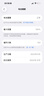 Apple 蘋(píng)果 iPhone 16/15/14系列Plus/ProMax二手手機 A16規格見(jiàn)報告 蘋(píng)果 iPhone 16 曬單實(shí)拍圖