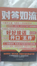 【京倉直配】對答如流接話(huà)破冰正版書(shū)籍 職場(chǎng)社交為人處世高情商口才速成指南小白輕松入門(mén)教程幽默風(fēng)趣口才回話(huà)聊天接話(huà)術(shù)聊天術(shù) 【官方正版 全2冊】對答如流+接話(huà)破冰 曬單實(shí)拍圖