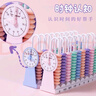 離草時(shí)鐘教具計數器小學(xué)生上數學(xué)兒童五檔五行兒童計算架加減法教具學(xué)生用品教學(xué)專(zhuān)用 5行藍色 曬單實(shí)拍圖