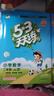 開(kāi)學(xué)季53天天練小學(xué)數學(xué)二年級上冊SJ蘇教版2025秋季含答案測評卷五三天天練5 3天天練5.3學(xué)霸培優(yōu)5+3開(kāi)學(xué)必備 曬單實(shí)拍圖