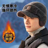 泛行客帽子男士冬季護耳毛線(xiàn)帽2025新款棉帽防風(fēng)防寒保暖加絨針織鴨舌帽 深灰色 均碼有彈力 曬單實(shí)拍圖