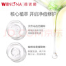 薇諾娜舒敏保濕噴霧300ml爽膚水補水保濕修護護膚品 曬單實(shí)拍圖