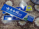 云南白藥牙膏經(jīng)典人氣護口套裝祛漬護齦亮白清新口氣成人牙膏3支共555g 曬單實(shí)拍圖