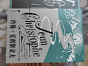 約翰·克利斯朵夫（插圖珍藏版）（全4冊）羅曼·羅蘭經(jīng)典作品，20世紀法國現實(shí)主義一座高峰，無(wú)數文 曬單實(shí)拍圖
