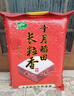 十月稻田 長(zhǎng)粒香大米 20斤（東北大米 香米 10公斤） 曬單實(shí)拍圖