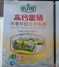 倍力優(yōu)羊奶粉中老年成人高鈣無蔗糖多維生素奶粉獨立包裝4盒裝 曬單實拍圖