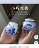 瓷都窯火 景德鎮青花陶瓷迷你茶葉罐 手繪密封罐茶具配件小號旅行便攜儲罐 迷你山水款 曬單實(shí)拍圖
