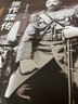 張作霖傳（關(guān)河五十州作品 再現北洋軍閥張作霖的個(gè)人史 全方位還原“不世雄才”傳奇的一生和北洋時(shí)期光怪陸離的歷史史實(shí)  全新增訂版） 曬單實(shí)拍圖