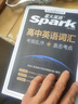 星火2026星火英語(yǔ)新高中英語(yǔ)詞匯高考英語(yǔ)詞匯必備3500高中英語(yǔ)3500詞匯單詞書(shū)高頻詞匯亂序版詞典高一英語(yǔ)高中教輔資料 高中英語(yǔ)詞匯亂序版【贈五大實(shí)物+音視頻課程】 曬單實(shí)拍圖