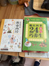 2冊漫畫(huà)講透黃帝內經(jīng)+二十四節氣巧養生 正版中醫養生本源之書(shū)一看就懂中國傳統醫書(shū)養生智慧書(shū)籍大全   曬單實(shí)拍圖