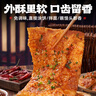 云山半醬香餅醬專(zhuān)用醬原味香辣味280g*2瓶手抓餅雞蛋灌餅抹醬刷甜面醬 曬單實(shí)拍圖