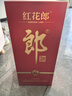 郎酒【官方旗艦】紅花郎酒 第五代紅10 醬香型白酒 53度 500mL 1瓶 曬單實(shí)拍圖