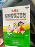 寶樂(lè )安 酪酸梭菌活菌散500mg*18袋/盒*3盒裝 兒童腹瀉病毒性腹瀉消化不良腸道菌群紊亂OTC益生菌腸胃消化用藥 曬單實(shí)拍圖