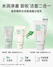悅詩(shī)風(fēng)吟（Innisfree）綠茶+火山氨基酸洗面奶套裝150g*2男士女士保濕 曬單實(shí)拍圖