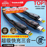 倍思充電線三合一數(shù)據(jù)線快充100W/88W一拖三頭蘋果Type-C安卓iPhone15/16華為mate70小米手機(jī)車載 黑 曬單實(shí)拍圖