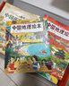兒童歷史地理大百科全書(shū)繪本禮盒典藏全40冊暑假作業(yè) 一升二暑假銜接 小升初暑假銜接 曬單實(shí)拍圖