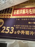 2026新版百校聯(lián)盟七年級上冊下冊語(yǔ)文人教數學(xué)北師英語(yǔ)人教版陜西六大名校真題卷月考期中期末測試西安市試卷 七年級上冊 數學(xué)-北師大版 曬單實(shí)拍圖