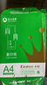 齊心（COMIX）尚典 80g A4 復印紙 打印紙 A4紙 500張/包 5包/箱（2500張） CB3184-5 曬單實(shí)拍圖