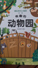 藏起來的小秘密第一輯全套4冊官方正版童書 兒童3d立體書情景體驗翻翻書海洋動物繪本 幼兒撕不爛早教啟蒙洞洞書寶寶益智玩具繪本嬰兒0-1-2-3歲故事書籍幼兒園一兩三歲半京東情境認(rèn)知圖書 曬單實拍圖