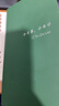 佐瀾哲 每日計劃本A6日程本每日任務(wù)清單隨身自律打卡本高顏值筆記本本子時(shí)間管理效率手冊記事本定制 墨綠 曬單實(shí)拍圖