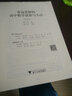 更高更妙的高中數(shù)學(xué)思想與方法第九版 浙大優(yōu)學(xué) 高妙數(shù)學(xué)解題思路與方法高考數(shù)學(xué)題型與技巧全歸納高中數(shù)學(xué)輔導(dǎo)資料書 曬單實(shí)拍圖