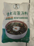 樸小樣速食海藻湯 裙帶菜速食湯料包素食海帶湯沖泡即食小包袋裝 速食海藻湯 50小包 曬單實(shí)拍圖