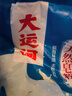 大運河 天然洗衣皂粉4.6斤 刷小白鞋清洗校服衣物去污漬去油溫和不傷手 曬單實(shí)拍圖
