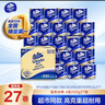 維達（Vinda）有芯卷紙【孫穎莎推薦】藍色經(jīng)典4層200克*27卷 高克重衛生紙整箱 曬單實(shí)拍圖