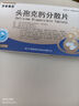 [莎普愛(ài)思]頭孢克肟分散片 0.1g*12片 3盒裝 正品好藥在線(xiàn)開(kāi)方 曬單實(shí)拍圖