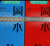 岡本（OKAMOTO）避孕套 skin盡享超薄超潤滑15片 男女用安全套套成人情趣計生用品 曬單實(shí)拍圖