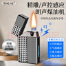 威酷抖音網(wǎng)紅智能語(yǔ)音聲控朗聲煤油打火機巴黎釘金屬四種點(diǎn)火方式 巴黎釘黑色 禮盒裝 曬單實(shí)拍圖