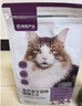 網(wǎng)易嚴選全價(jià)凍干雙拼貓糧3.0升級 主糧成幼貓高鮮肉雞鴨無(wú)谷護腸胃7.2kg  曬單實(shí)拍圖